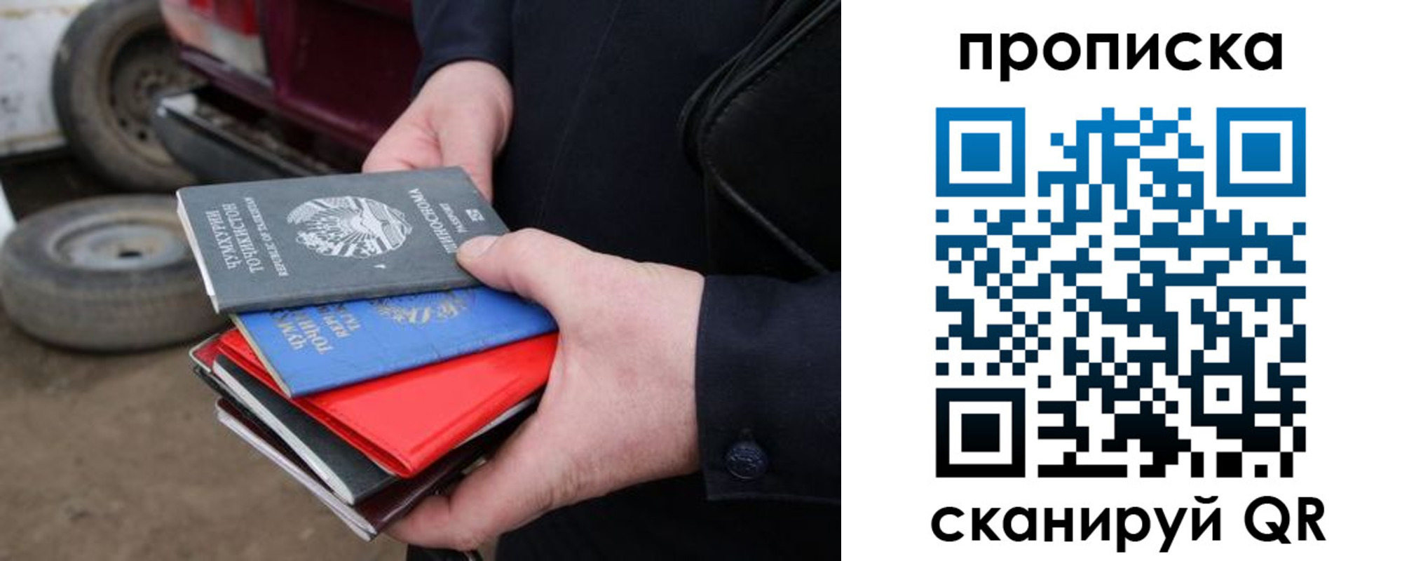 регистрация в Струнино