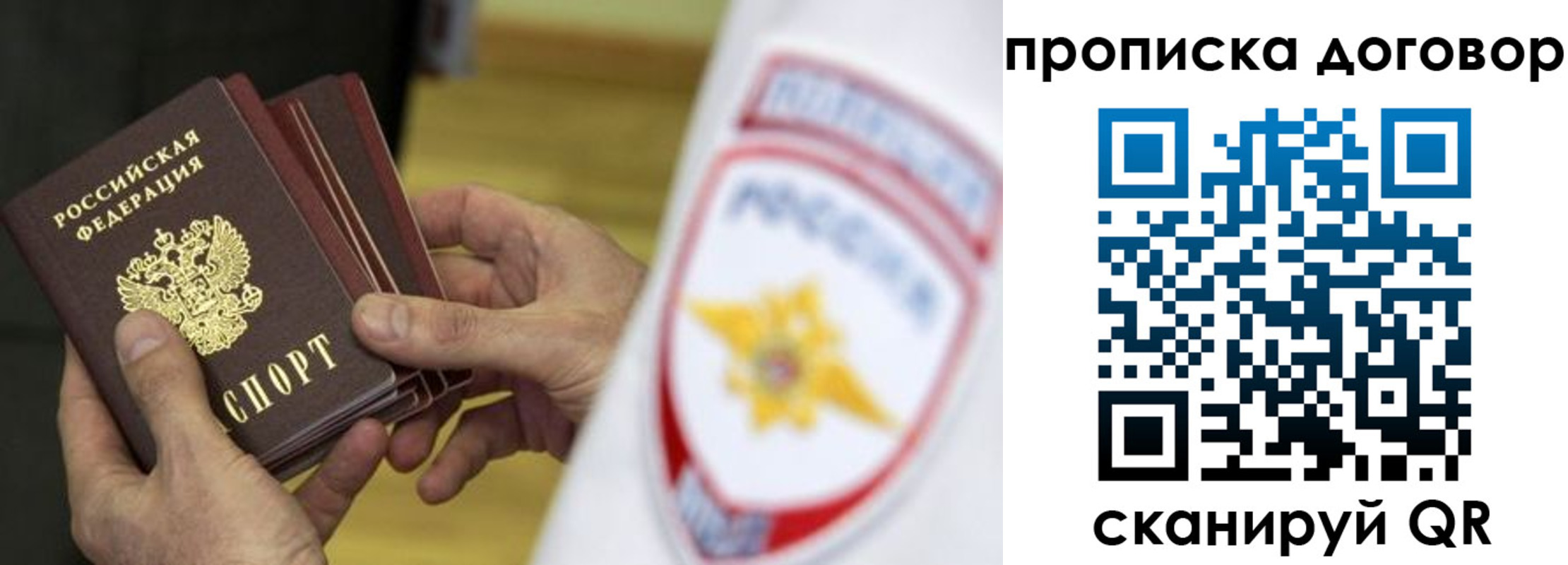 прописка иностранных граждан в Струнино
