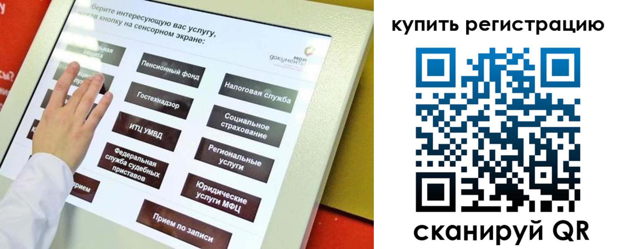 временная регистрация 2025 в Струнино